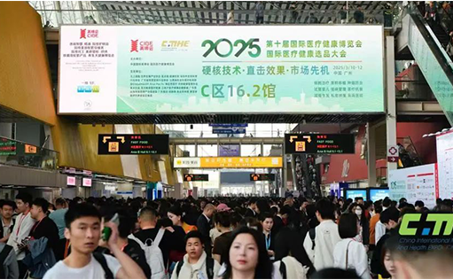 美博会-ag尊龙z6mg亮相第十届国际医疗健康博览会，荣获“2025细胞产业领军机构”奖