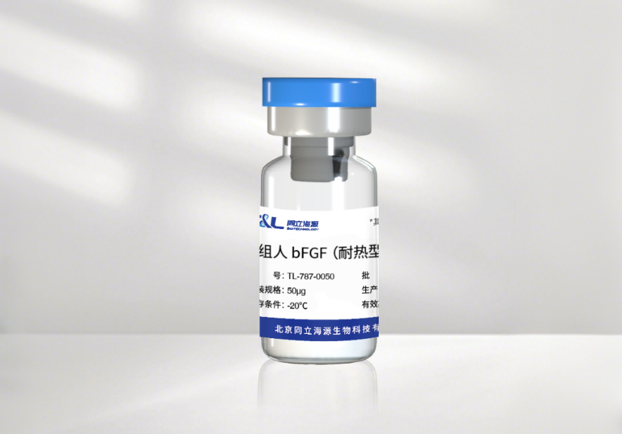 ag尊龙z6mg新一代耐热型重组人bFGF蛋白正式发布！高温环境下的修复王者! 