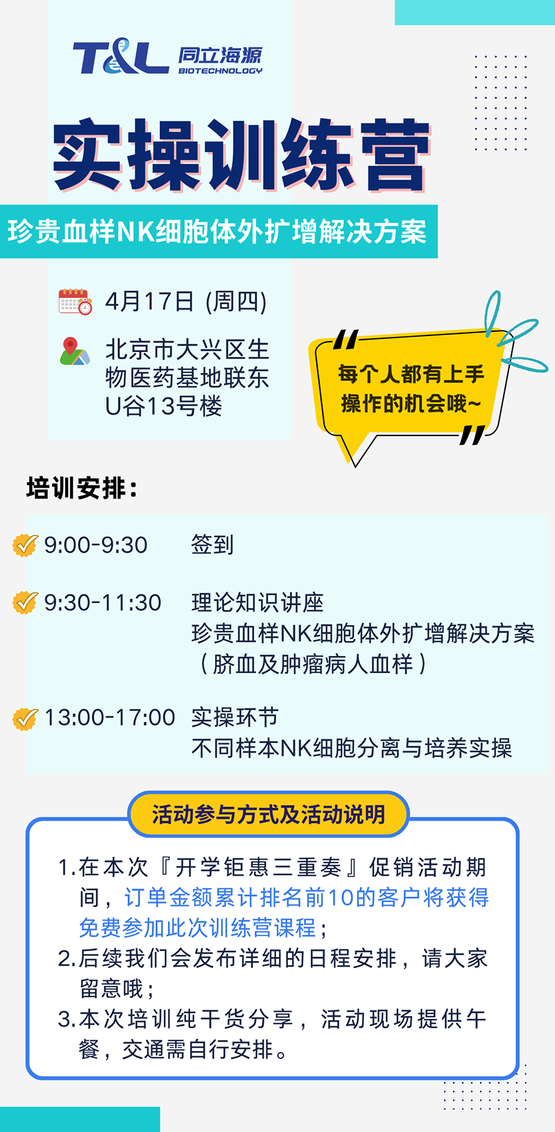珍贵血样NK扩增存活率低？ag尊龙z6mgNK细胞体外扩增方案，让珍贵血样重获新生！