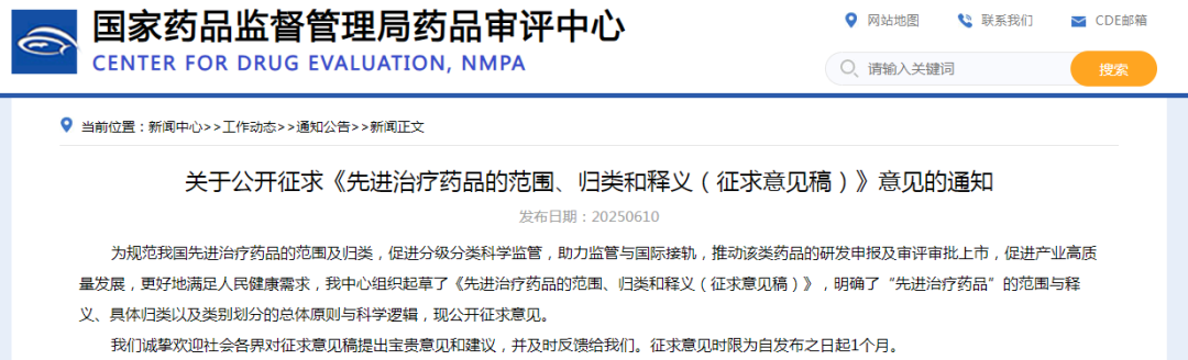 政策前沿 | CDE首次定义“先进治疗药品”！中国细胞与基因治疗产业迎标准化新纪元-ag尊龙z6mg